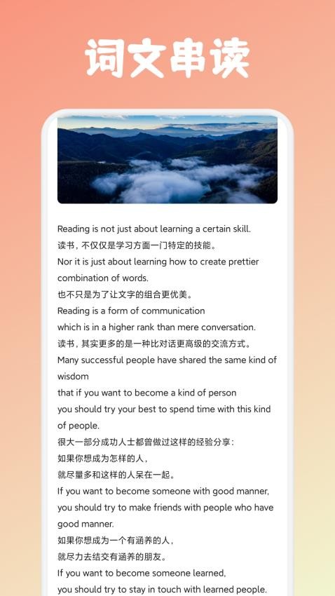 词根词缀字典记忆