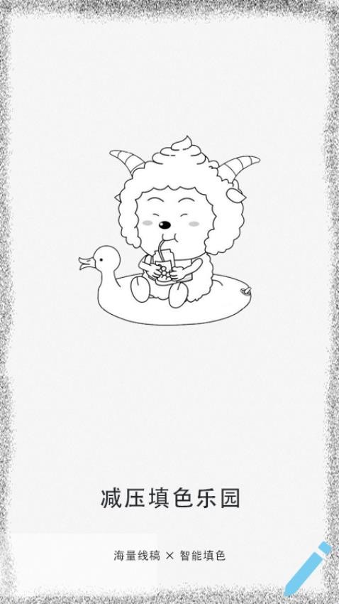 涂鸦绘画填色