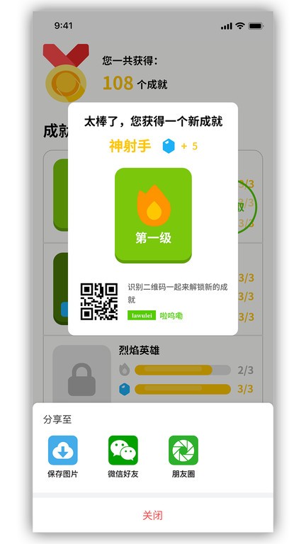 啦呜嘞