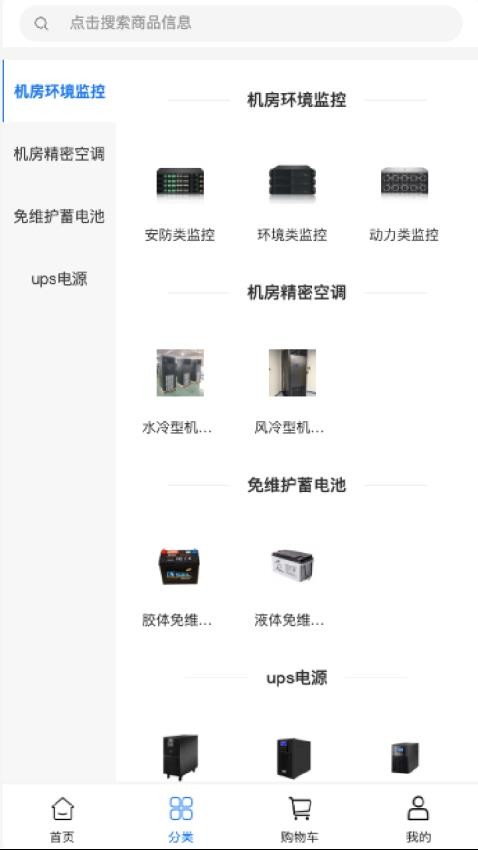 邦讯信息