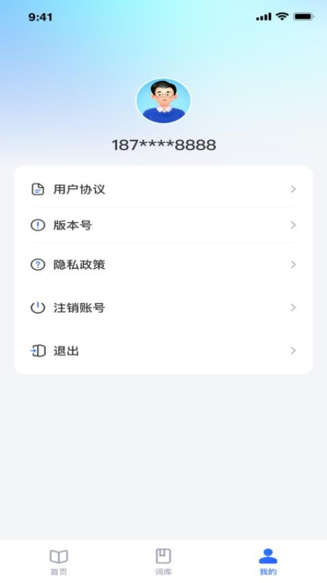 记词宝