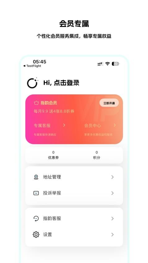 指韵