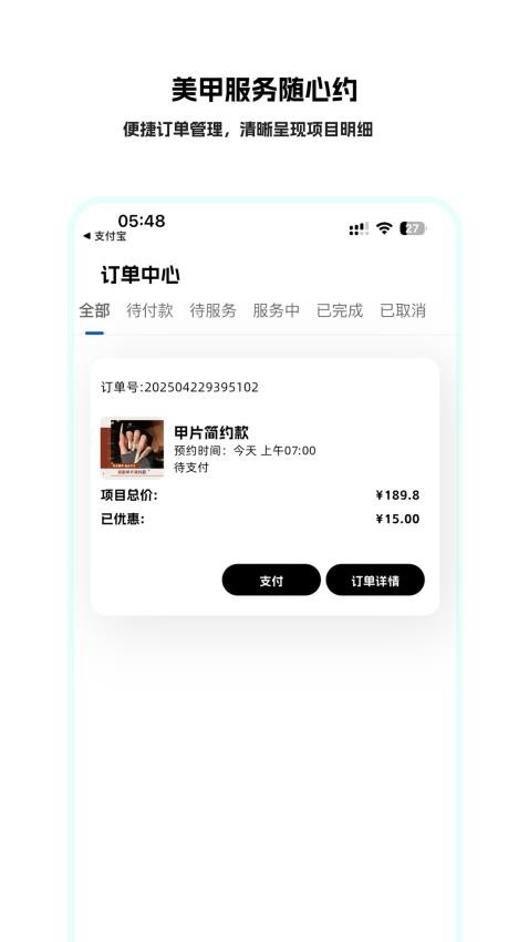 指韵