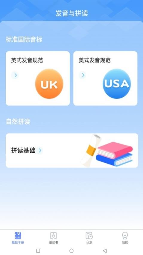 闪电记单词