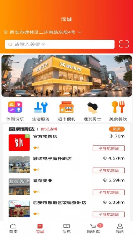 买就补