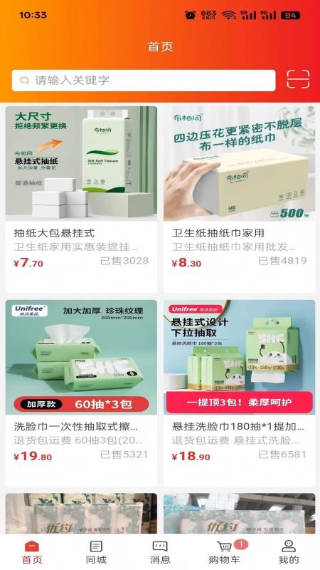 买就补