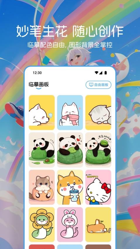 百漫谷绘画
