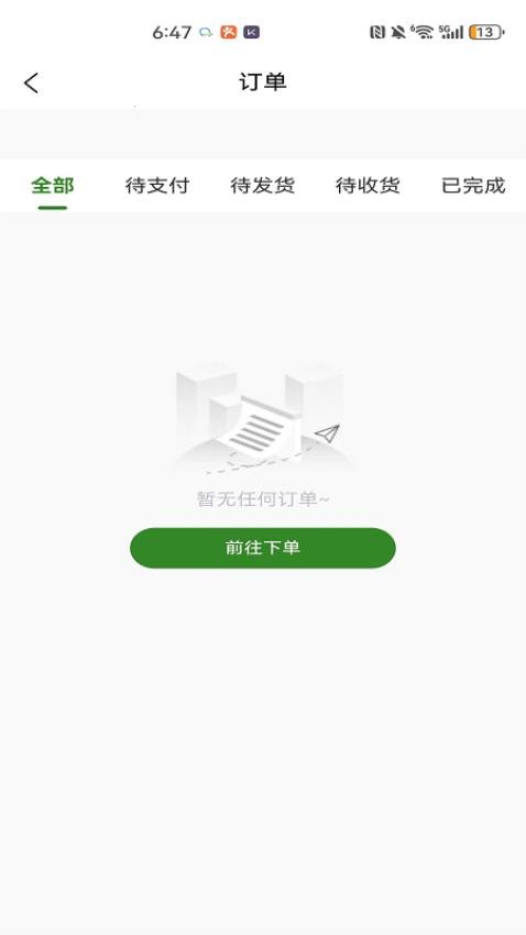 万隆大健康