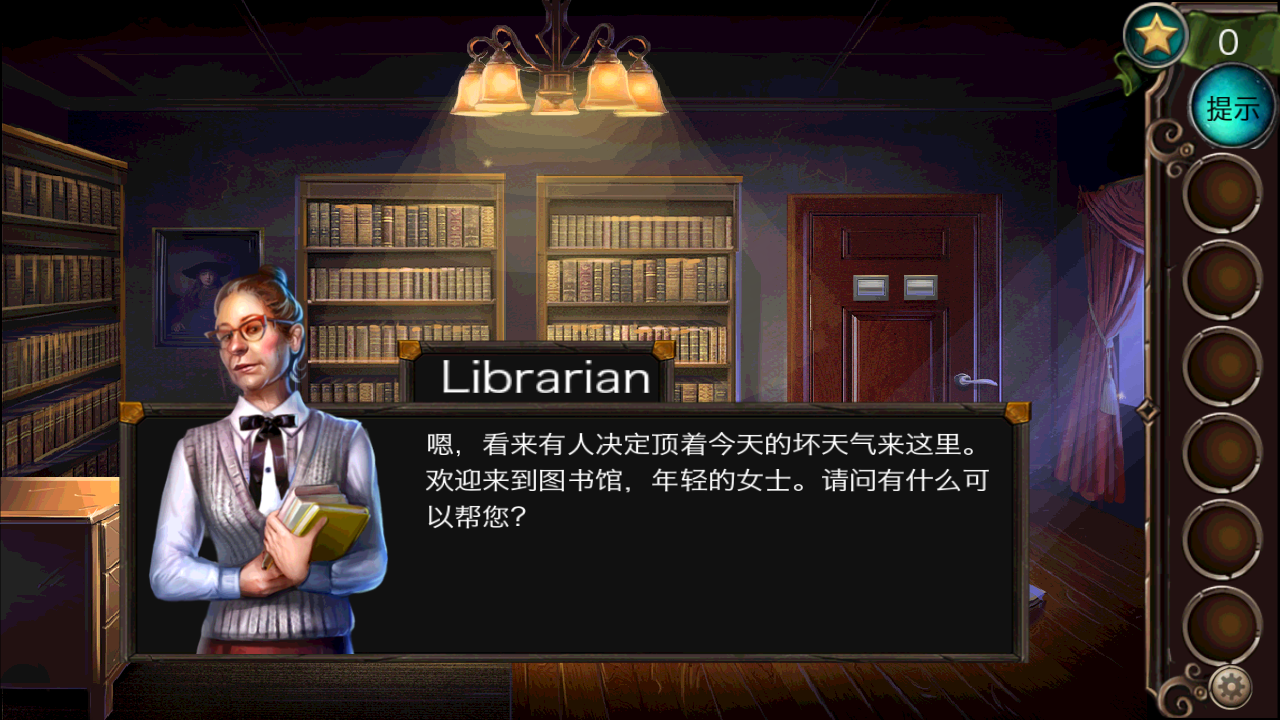 冒险逃生时间图书馆