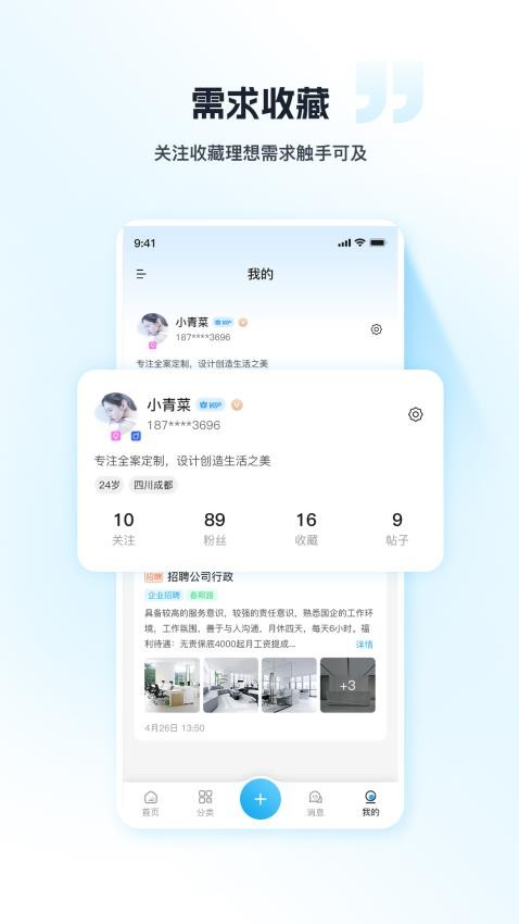 君君林