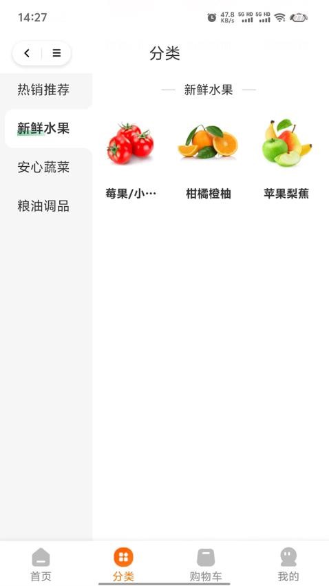 全民鲜品