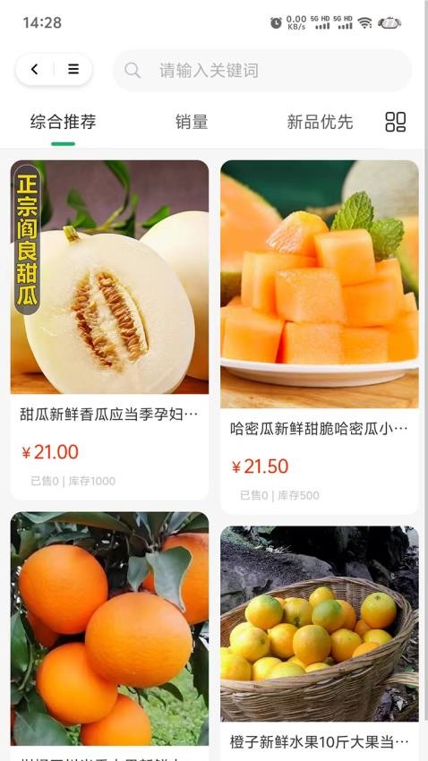 全民鲜品