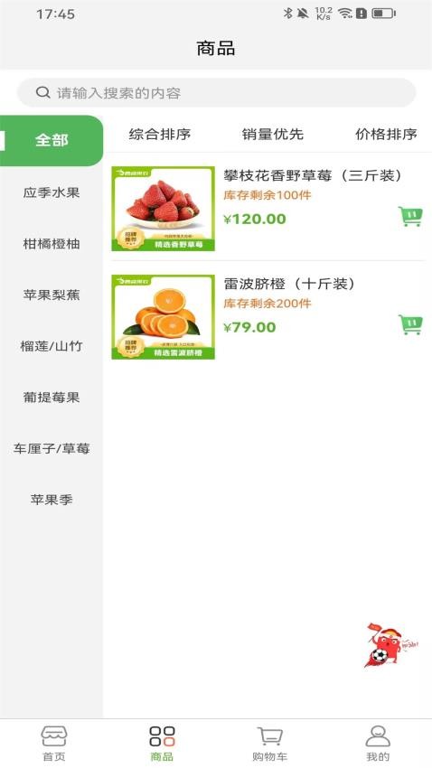 鹰睿果农