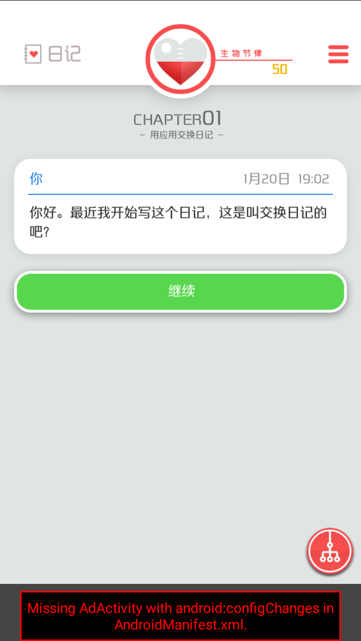 来自过去的日记