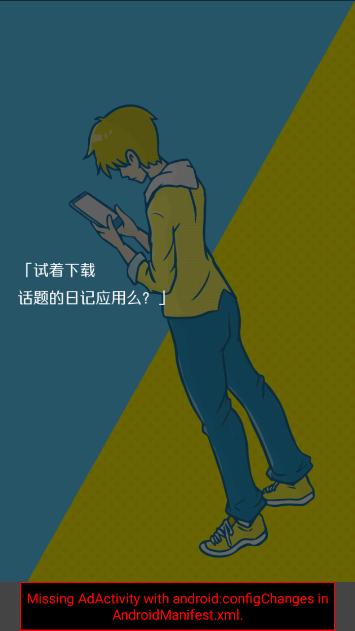 来自过去的日记