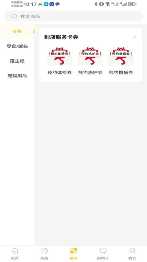 超级彼得