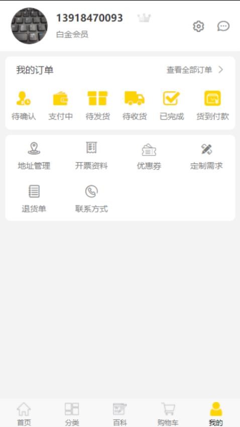 买板材