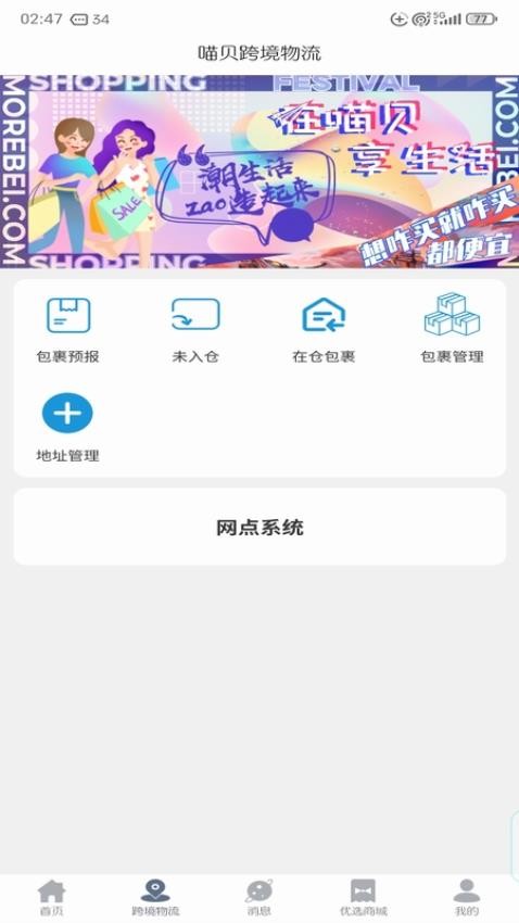 喵贝