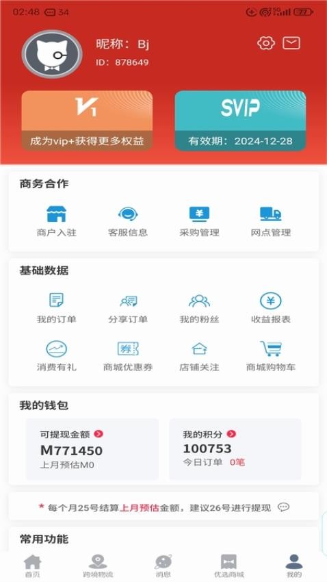 喵贝