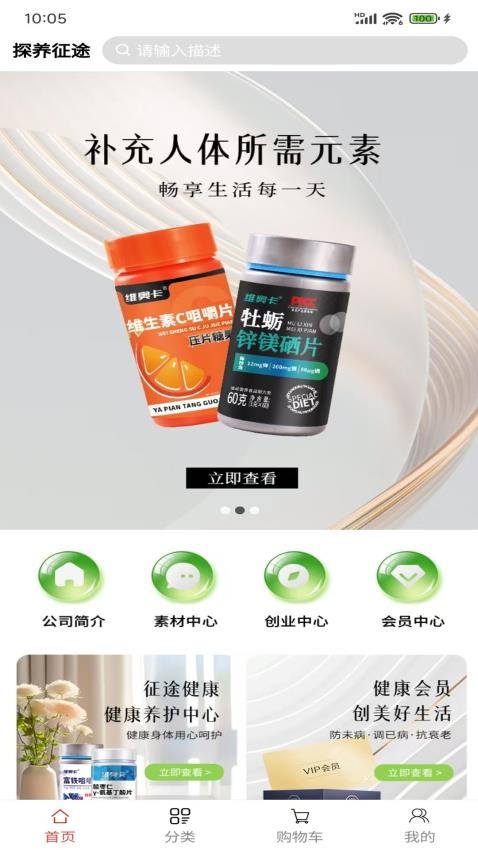 探养征途