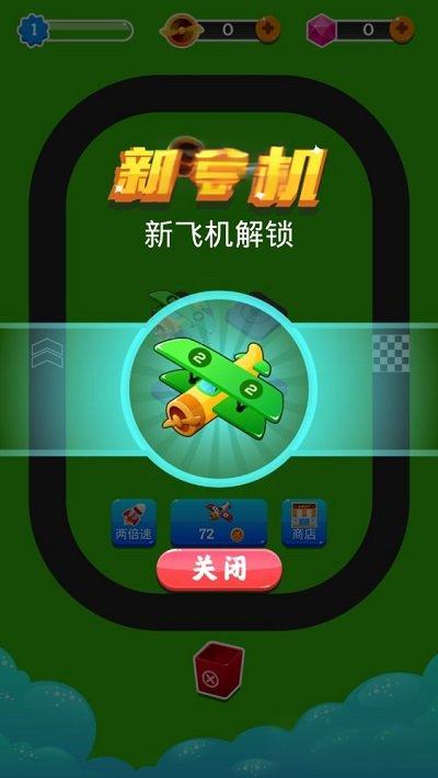 小飞机转转转