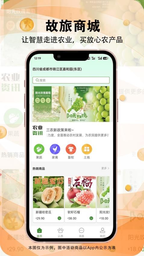 故旅