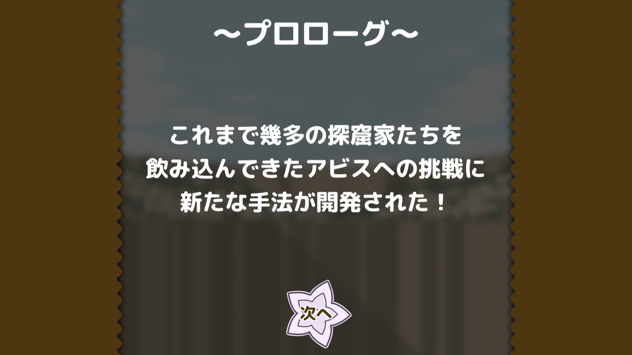 跳入深渊