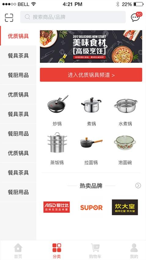 酒服亿购