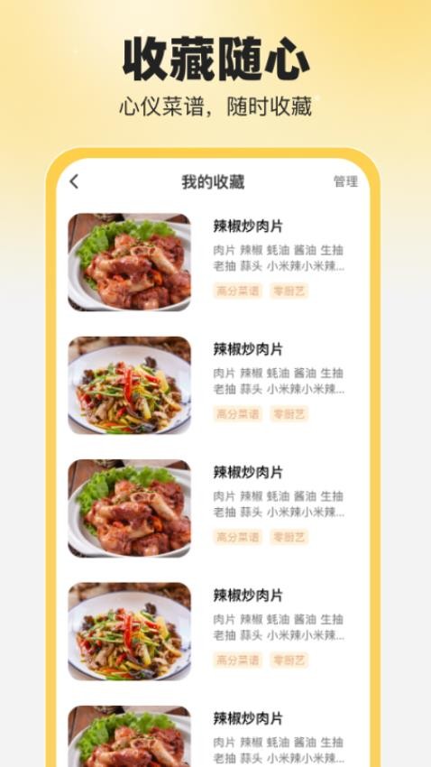 食食养生