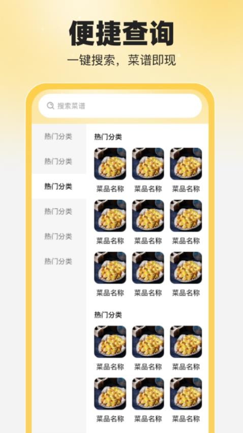 食食养生