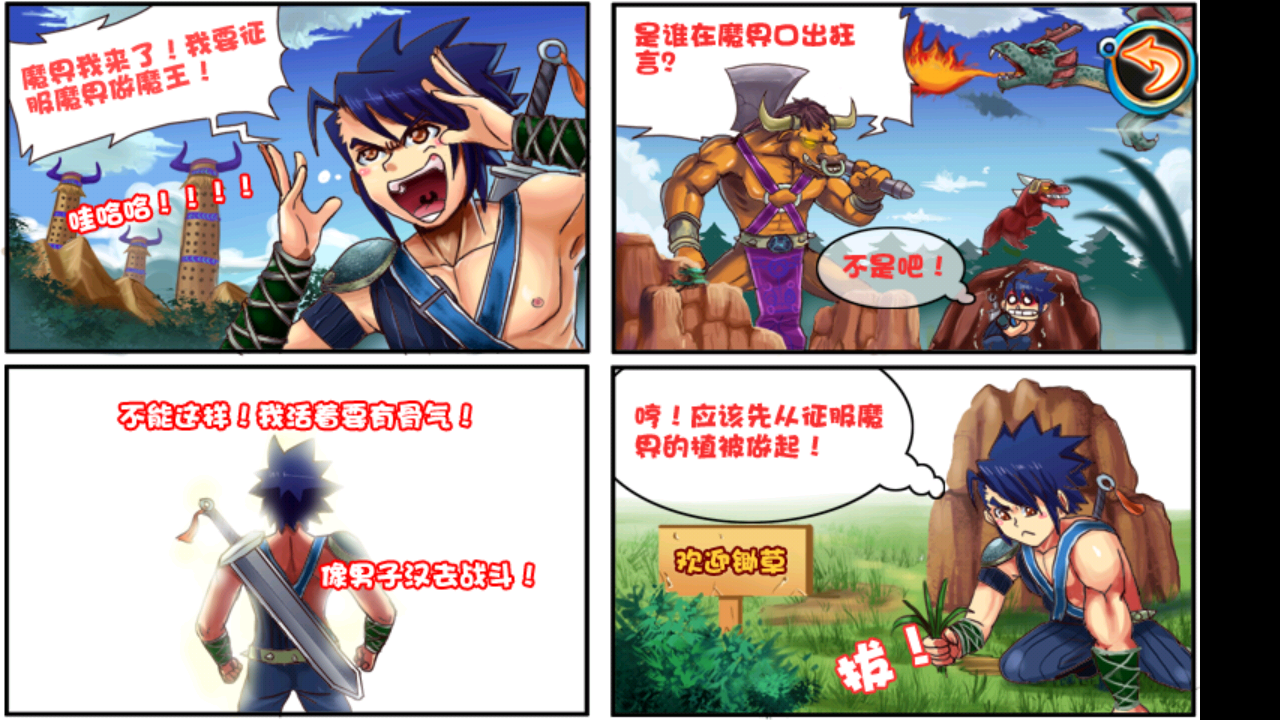 今天开始做魔王