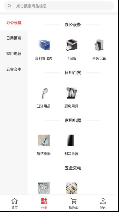 思涵商贸
