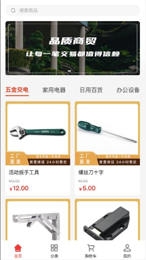 思涵商贸