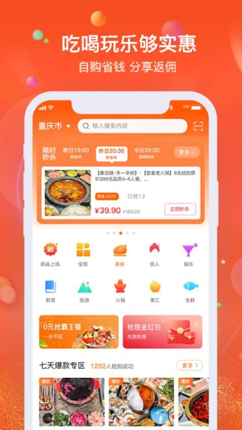 云享优汇