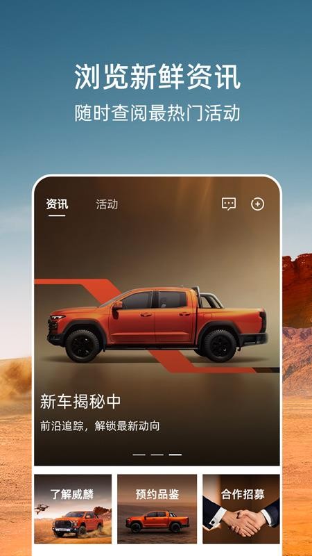 威麟