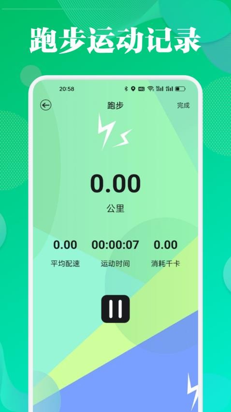 Fithere运动