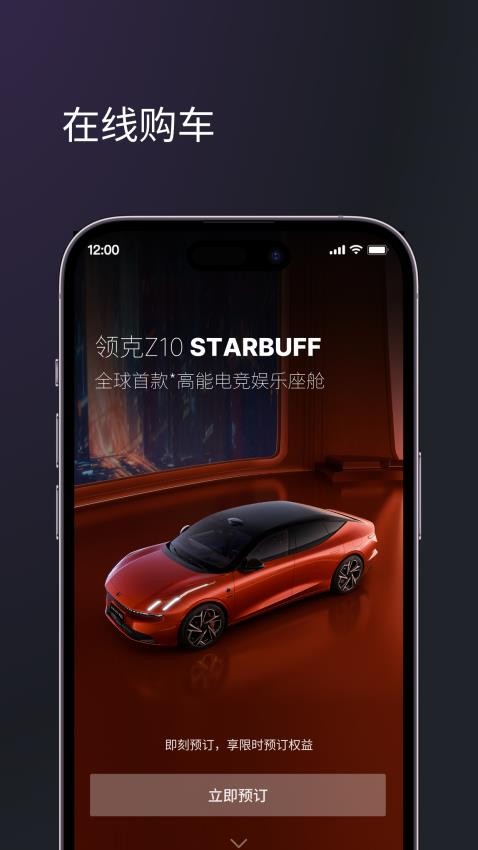 无界智行