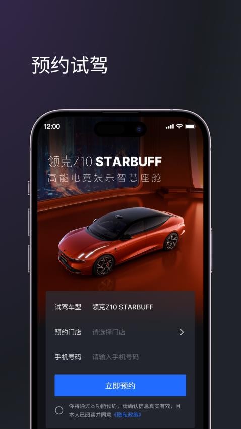 无界智行