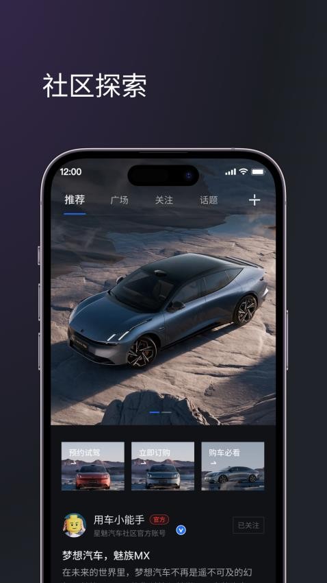 无界智行