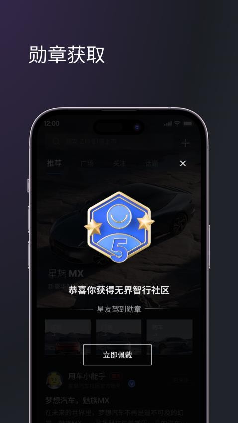 无界智行