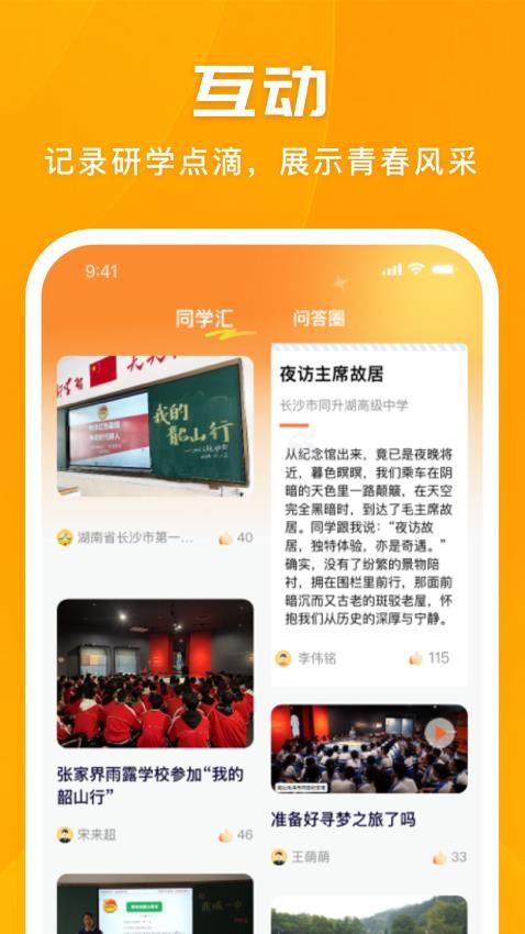我的韶山行