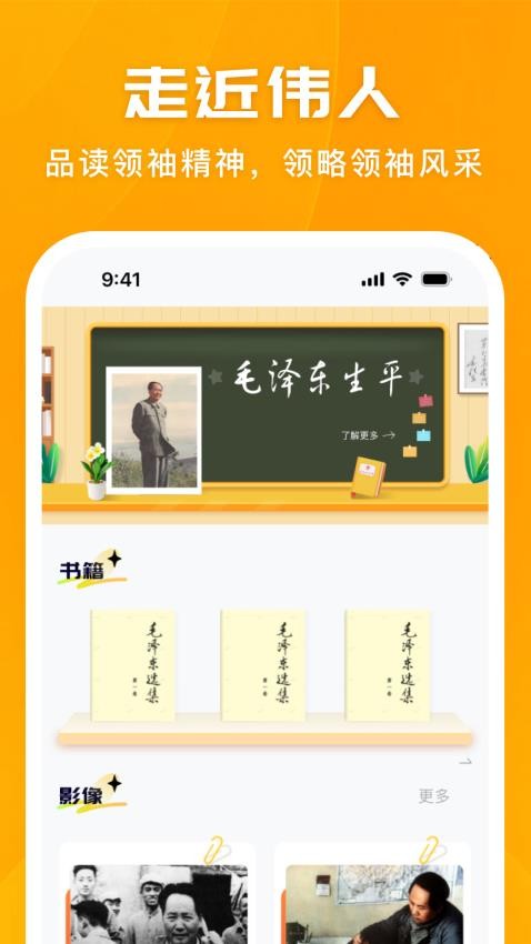 我的韶山行