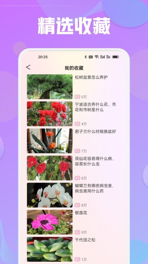 花语秀