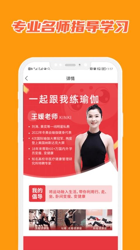 在线学瑜伽