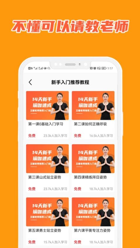 在线学瑜伽