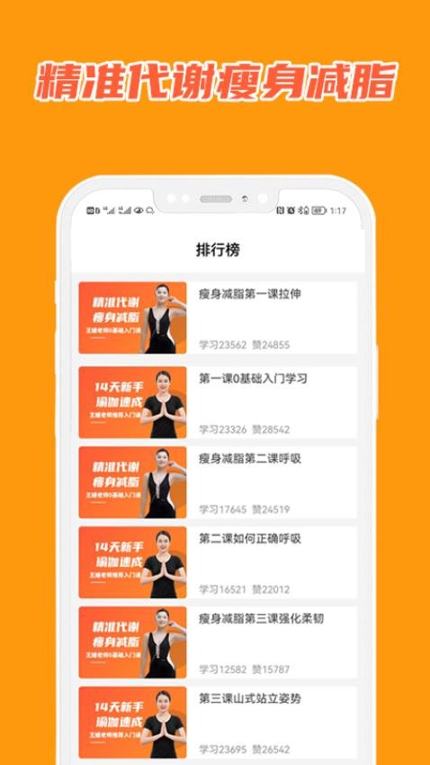 在线学瑜伽