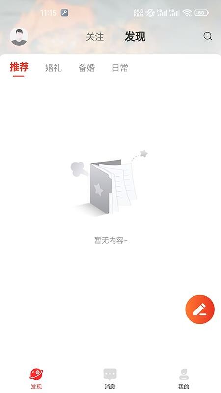 时棠