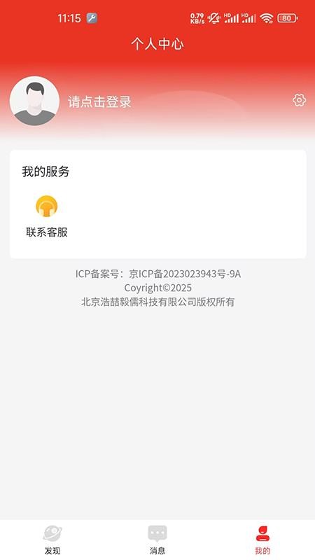 时棠