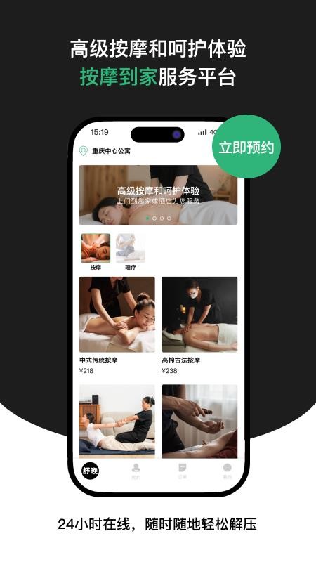 舒晚
