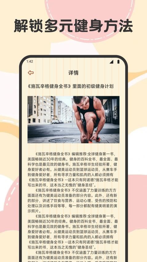 正能量运动